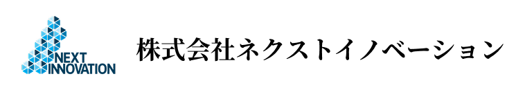 株式会社ネクストイノベーション
